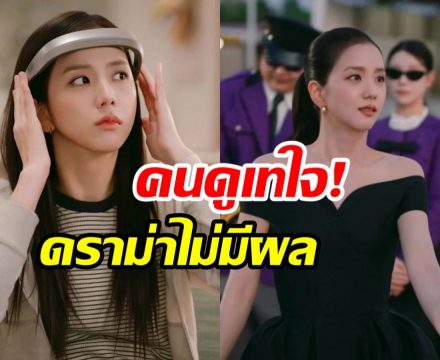 สวนกระเเสคำวิจารณ์ ซีรีส์ใหม่ จีซู มาเเรงติดอันดับทั่วโลก