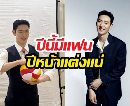 อีเจฮุนกร้าว! ปีนี้มีแฟน ปีหน้าแต่งแน่ เผยความลับทำไมโสด