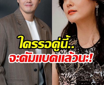 เเฟนๆเฮ! คู่จิ้นในตำนาน หวนคืนจออีกครั้งในรอบ 25 ปี