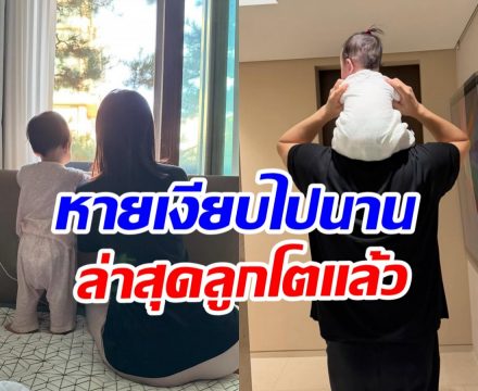 อดีตนางเอกเผยชีวิตล่าสุด หลังประกาศลาวงการบันเทิง