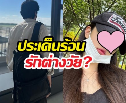 ลือเดต พระเอกดัง-นักร้องสาว กระพือหลังภาพร้านอาหารหลุด!