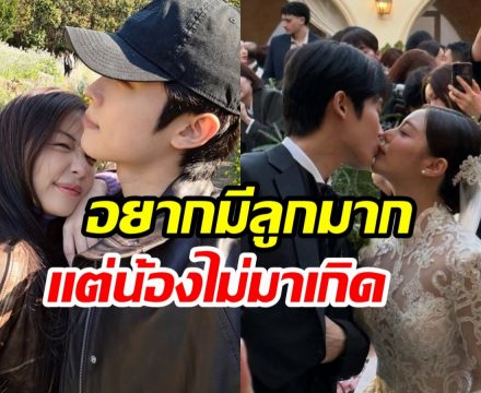 จับมือสู้ คู่รักดัง เปิดใจ ลุยทำ IVF 4 เดือน ลูกก็ยังไม่มา!