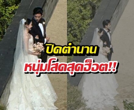 วันนี้ที่รอคอย! นักร้องหนุ่ม สละโสดเงียบๆ เพื่อนๆแห่ร่วมยินดี