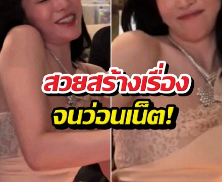 ส่องช็อตหลุด นางเอกตัวแม่ที่ปารีส แห่แชร์ว่อนเน็ต!