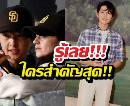 ไวรัลกระฉูด! ประโยคเด็ดซงจุงกิ กลางงานแบรนด์ดัง