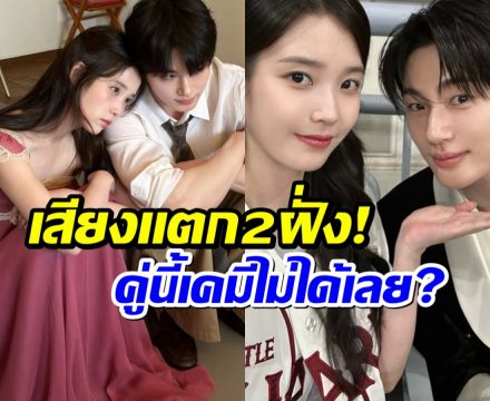 ดูแล้วงง! Perfect Crown หวานแต่ไม่ละมุน โดนวิจารณ์ยับ