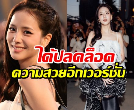 ลุคนี้ให้สิบไม่หัก! จีซู กับเมกอัพที่หลายคนบอกว่าเหมาะสุดๆ