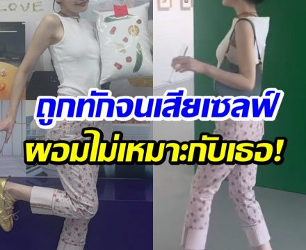 ภาพล่าสุด ดาราสาวทำหลายคนตกใจ! ทำไมผอมลงขนาดนี้