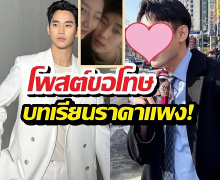 ด่วน..ดาราไทยคนดังขอโทษคิมซูฮยอน หลังคดีคิมแซรนส่อพลิก!