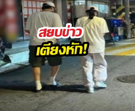 สยบข่าวเตียงหัก! คู่รักพันล้าน ควงแขนช้อปปิ้งมุ้งมิ้ง!