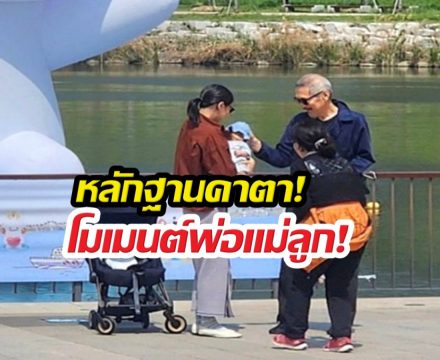ซูมชัดๆคู่ชู้รักโผล่สวมบทพ่อแม่ลูกอ่อน ทิ้งเมียหลวงทนทุกข์