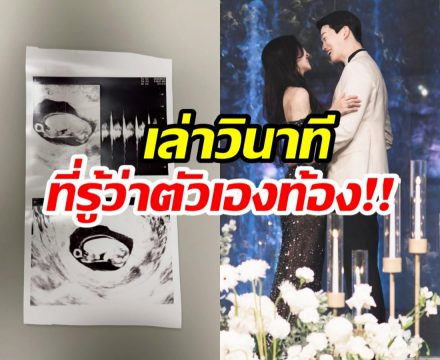 วงการบันเทิงเฮ! อดีตซุปตาร์สาว ประกาศข่าวตั้งท้อง