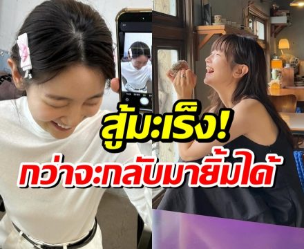 รู้เเล้วดาราสาวคนนี้หายหน้าไปไหน ที่เเท้ต่อสู้มะเร็งไทรอยด์