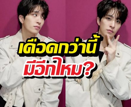 เดือด!ยองแจGOT7 แฉเบื้องหลังถูกเบี้ยวค่าจ้าง!
