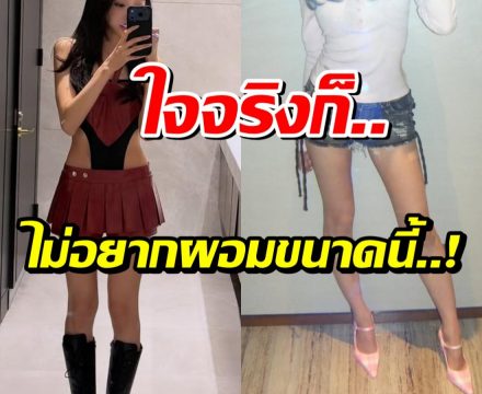 ซุปตาร์สาว เผยสาเหตุผอมลง 10 กิโล เพราะร่างกายเผชิญโรคนี้