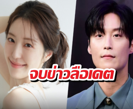 จบข่าวลือ! ฮงอีซอลโต้เดต ฮอนัมจุน ยันชัดเป็นแค่เพื่อน