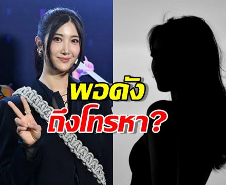 ใครกันนะ? อีแจสปอยล์เบาๆ ถึงสายปริศนาที่โทรหาหลังดัง!!