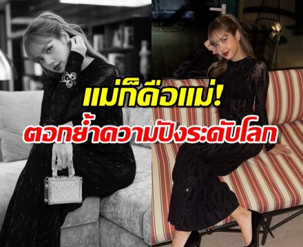 แม่ก็คือแม่! ลิซ่าคว้ามงไอดอลหญิง ที่ถูกค้นหามากที่สุด