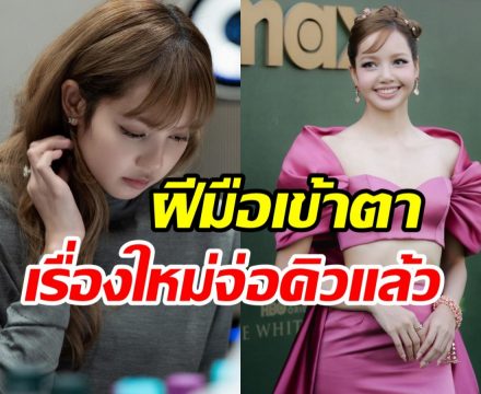 เผยความรู้สึก ลิซ่า เดบิวต์นางเอกหนังบู๊เรื่องใหม่ระดับโลก!