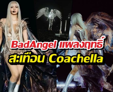 คนไทยคนแรก! LISA สร้างยอดพุ่ง5ล้าน ในไม่กี่ชั่วโมง!