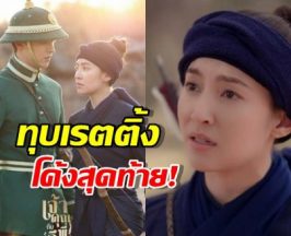 ปังไม่หยุด! เจ้าคุณพี่กับอีนางคําดวง  ทุบเรตติ้งโค้งสุดท้าย!