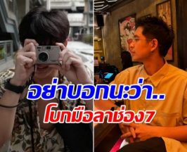 เกิดอะไรขึ้น พระเอกดังโผล่เวที IQIYI ลือย้ายค่ายเเล้ว