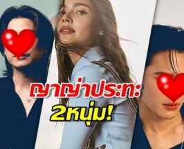 ช่อง3เปิด2โปรเจกต์ยักษ์!ส่งหลิงออมเรื่องที่3 พร้อมญาญ่าประทะ2หนุ่ม!
