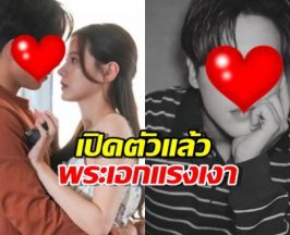 เปิดตัวแล้ว หนุ่มคนนี้ล่ะ เป็นพระเอกแรงเงา คู่ใบเฟิร์น