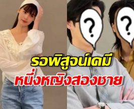 สิ้นสุดการรอคอย! ญาญ่า คัมแบ็คละครใหม่ ประกบ2หนุ่มหน้าใหม่