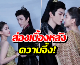 ซีรีส์ สาวไทยข้ามภพป่วนใจแม่ทัพ ปิดกล้องแล้วไวเวอร์