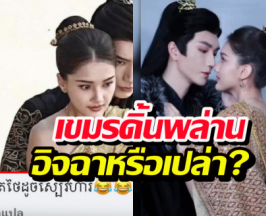อิจฉาหรือเปล่า? เขมรดิ้นพล่าน เห็นชุดไทยเฉิดฉายในซีรีส์จีน