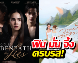 ช่อง 3 ปี 69 เดือดจัด! เปิดโผละครใหม่ ตัวพ่อตัวแม่ฟาดกันยับ จึ้งทุกเรื่อง!