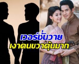 สปอยเเรง บุพเพสันนิวาส เวอร์ชั่นวาย ลุ้นนักเเสดงนำ