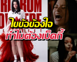 วงในเปิดเบื้องหลังแคสติ้งแนนโน๊ะเด็กใหม่ นี่ล่ะเหตุผลเลือกเบ็คกี้