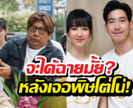ผู้กำกับ เผยชะตากรรมละครกลิ่นมาลี หลังโดนพิษกระแสโตโน่