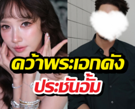 60ปีช่อง7 ! เอ ศุภชัย จัดใหญ่คว้า พระเอกดัง ประชันอั้ม พัชราภา?