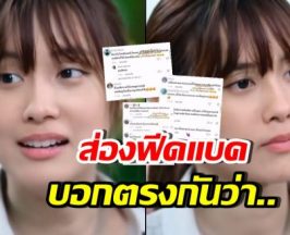 ละครเรื่องแรกของ เก๋ไก๋ ณัฐธิชา ก็เจอฟีดแบคแบบนี้เลย!