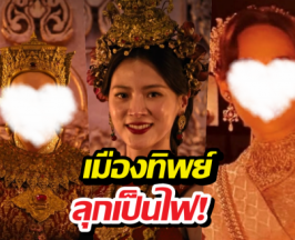 เปิดโผ เพลิงพระนาง2026 ใบเฟิร์นปะทะเดือด2นางเอกตัวแม่!!