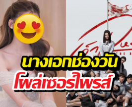 ฮือฮา เด็กใหม่TheReset มีนางเอกช่องดังเล่นด้วย!