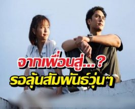 รอดูเลย! อุ้ม-ไอซ์ ประกบคู่ครั้งแรกใน เงินงานความรัก