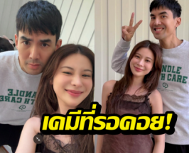 เคมีที่รอคอย! เต๋อเก้า สลัดลุคเดิม ลงจอคู่กันครั้งแรก