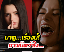 เปิดคอมเมนต์ถึง เด็กใหม่ The Reset หลัง Netflix ปล่อยตัวอย่างแรก