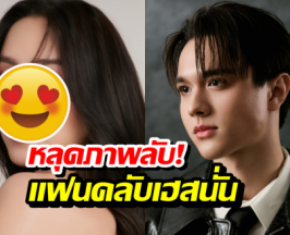 หลุดภาพลับ! ละครช่อง3 ของไมกี้ ประกบคู่นางเอกคนนี้!!