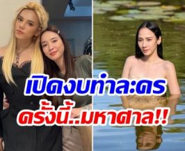 เปิดงบประมาณสุดอึ้ง! เอ ศุภชัย ทุ่มไม่อั้น ดึงตัวอั้ม ถ่ายละคร