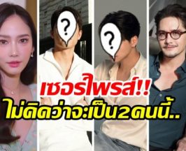 เปิดโผ เสน่ห์นาง เซอร์ไพรส์ 2 หนุ่ม ร่วมงานช่อง7ครั้งเเรก