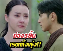 นิวไฮมาตามนัด! ยิหวาดาตัง EP.13 เรตติ้งทุบทุกสถิติ