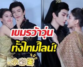 ชุดไทยในซีรีส์จีนปัง จนลือชาวเน็ตเขมรวีนขู่ฟ้องโลก