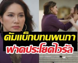 เบนซ์ยอมรับกดดันถูกเทียบธัญญ่า นพนภาเวอร์ชั่นนี้...