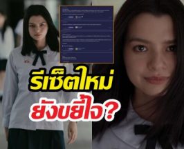 เด็กใหม่3 แนนโน๊ะยุคเบ็คกี้ รุ่งหรือร่วง? ส่องเมนต์หลังEP1!