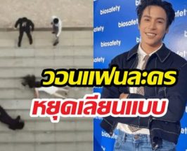 เจษ สั่งเบรก! อย่าหาทำคอนเทนต์เสี่ยงตุยตาม แรงเงา